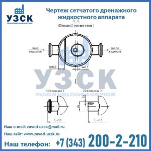 Чертеж сетчатого дренажного жидкостного аппарата в Нефтеюганске