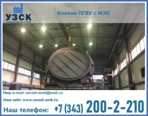 клапан ПГВУ круглый в Нефтеюганске