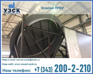 клапаны ПГВУ цена в Нефтеюганске