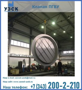 клапан ПК-2849, ПК-3804, ПК-3800 в Нефтеюганске