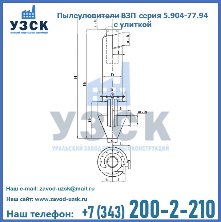 Пылеуловители ВЗП серия 5.904-77.94 с улиткой в Нефтеюганске