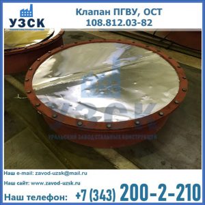 Купить клапан ОСТ 108.812.03-82 в Нефтеюганске