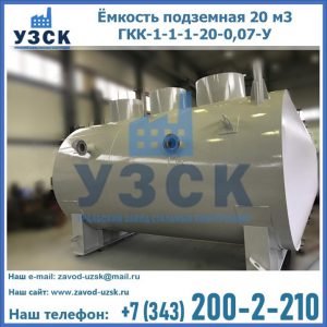 Купить ЕП-20-2400-2050.00.000 от производителя в Нефтеюганске