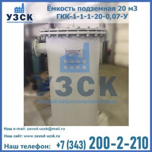 Купить ЕП-20-2400-2050.00.000 от производителя в Нефтеюганске