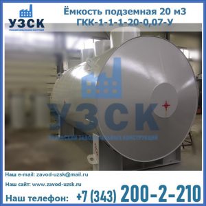 Купить ЕП-20-2400-2050.00.000 от производителя в Нефтеюганске
