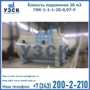 Купить ЕП-20-2400-2050.00.000 от производителя в Нефтеюганске