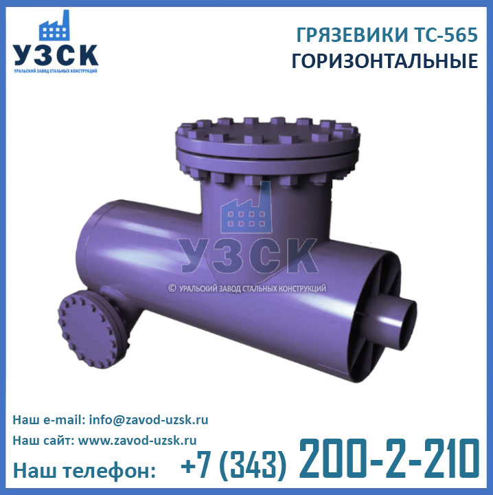 фото грязевики ТС-565