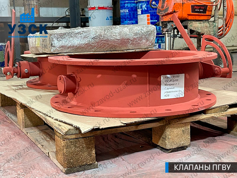 фото клапана 11 ПГВУ 292-80 Ду 500 в Нефтеюганске