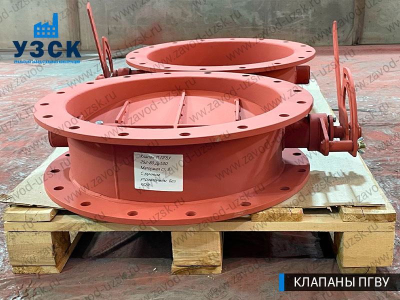 фото rлапанов ПГВУ 292-80 Ду 500 Ст3 с ручным управлением в Нефтеюганске