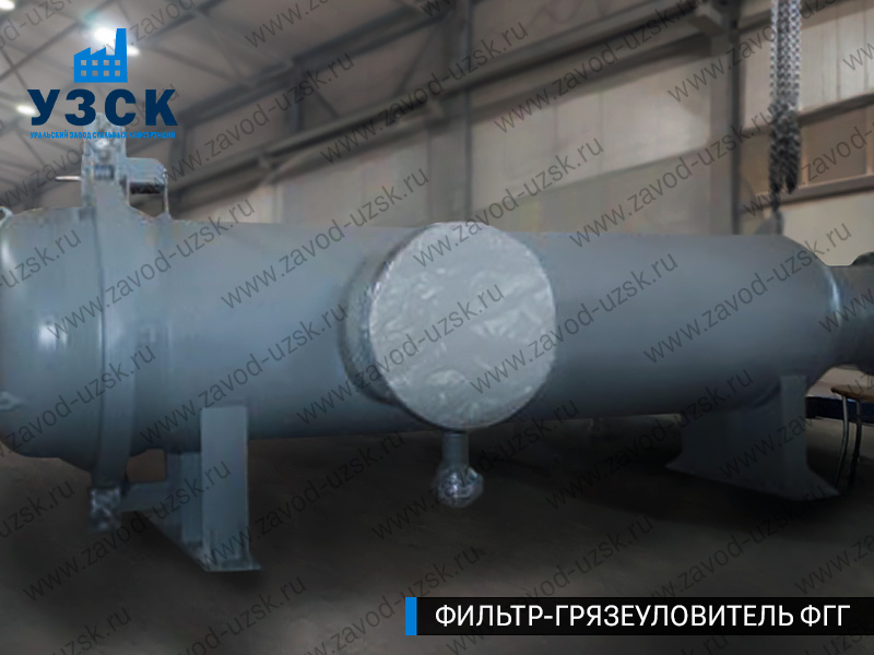 фото фильтра ФГГ-1000 в Нефтеюганске