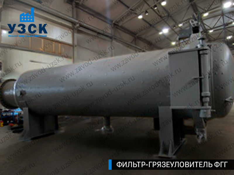 фото фильтра ФГГ-1200 в Нефтеюганске