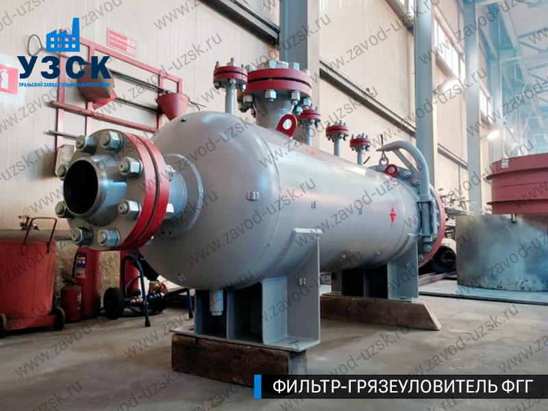 фото фильтра ФГГ-250 в Нефтеюганске