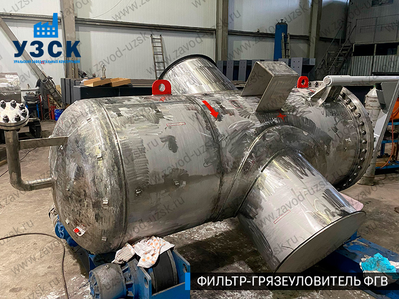 Фото фильтра-грязеуловителя ФГВ вертикального в Нефтеюганске