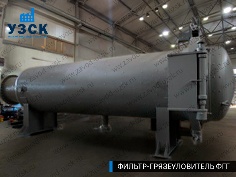 Фото фильтра-грязеуловителя ФГГ горизонтального в Нефтеюганске