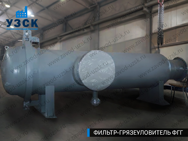 Фото фильтра-грязеуловителя ФГГ, фильтр для нефти в Нефтеюганске