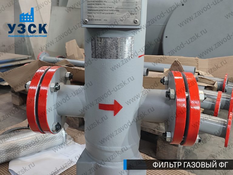 фото фильтров газовых ФГ в Нефтеюганске