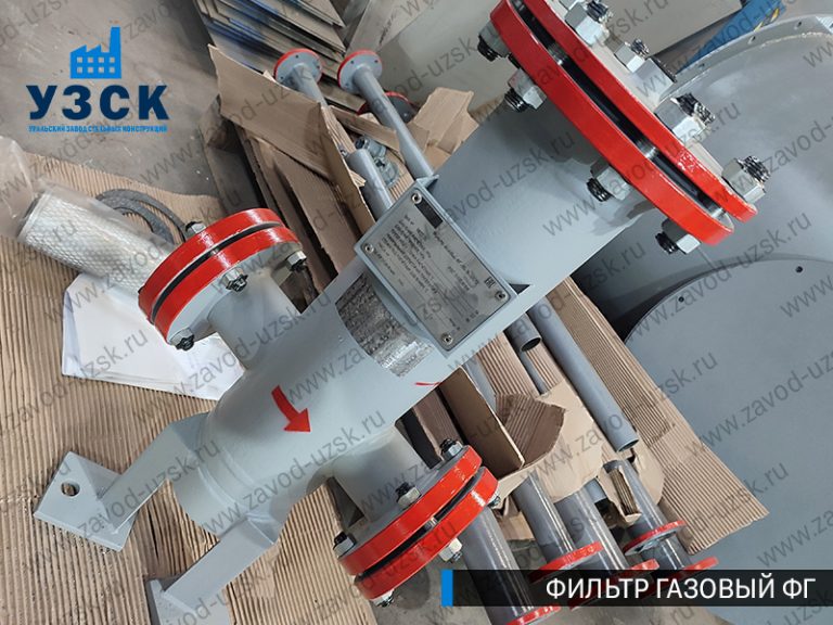 газовые фильтры ФГ в Нефтеюганске
