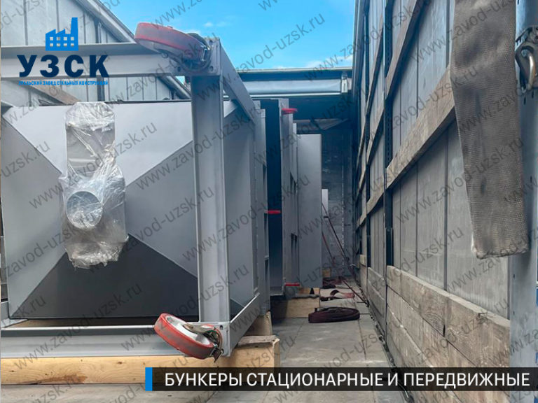 изображение Передвижные бункеры