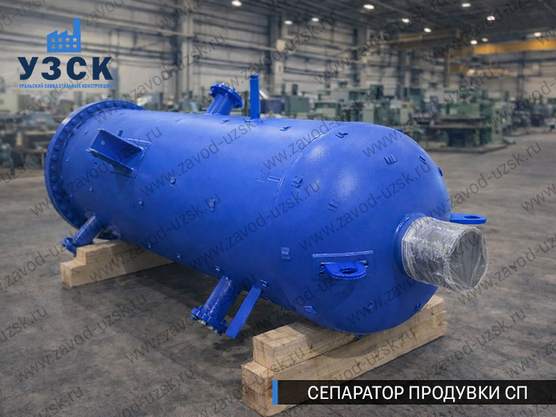 изображение Сепараторов продувки СП для котельной в Нефтеюганске