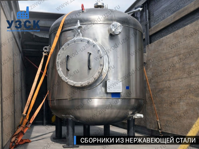 Вертикальный сборник из нержавеющей стали в Нефтеюганске